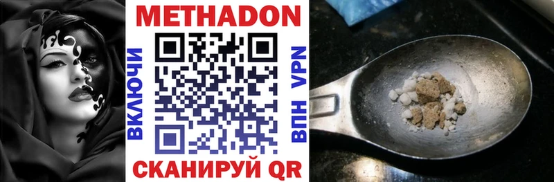 МЕТАДОН methadone мега зеркало Верхний Тагил купить закладку