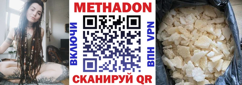 МЕТАДОН methadone Верхний Тагил