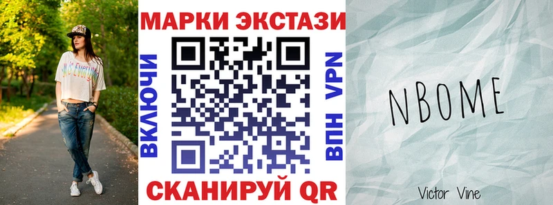 Марки N-bome 1500мкг  магазин продажи наркотиков  Верхний Тагил 
